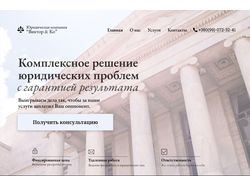 Дизайн для юридической компании