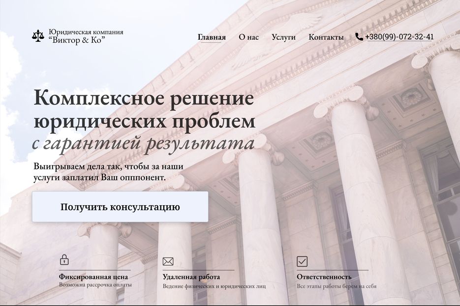 юридическая компания.jpg