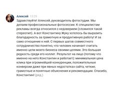 Отзыв  владельца глянцевого журнала