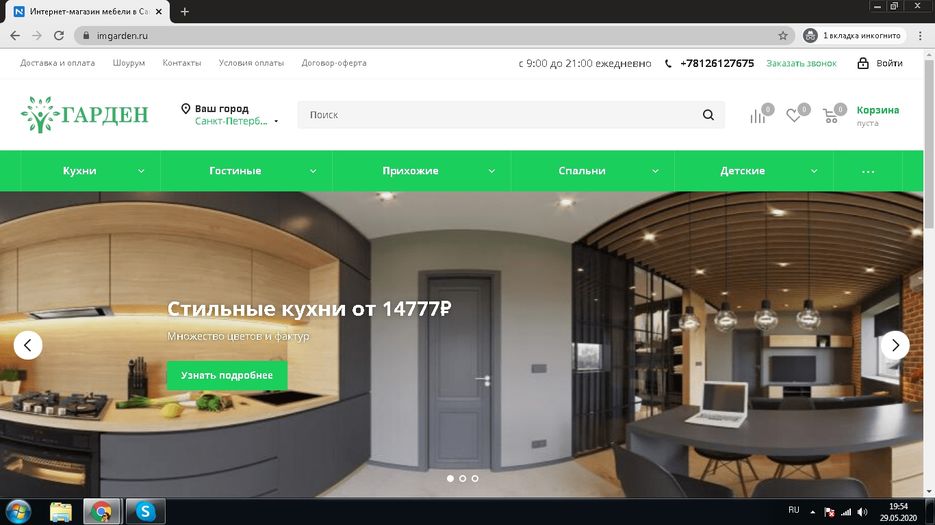 Интернет-магазин+мебели+в+Санкт-Петербурге.+Купите+кухни,+диваны+по+низкой+цене!+-+Google+Chrome.jpg