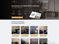 Landing Page Обои Arte