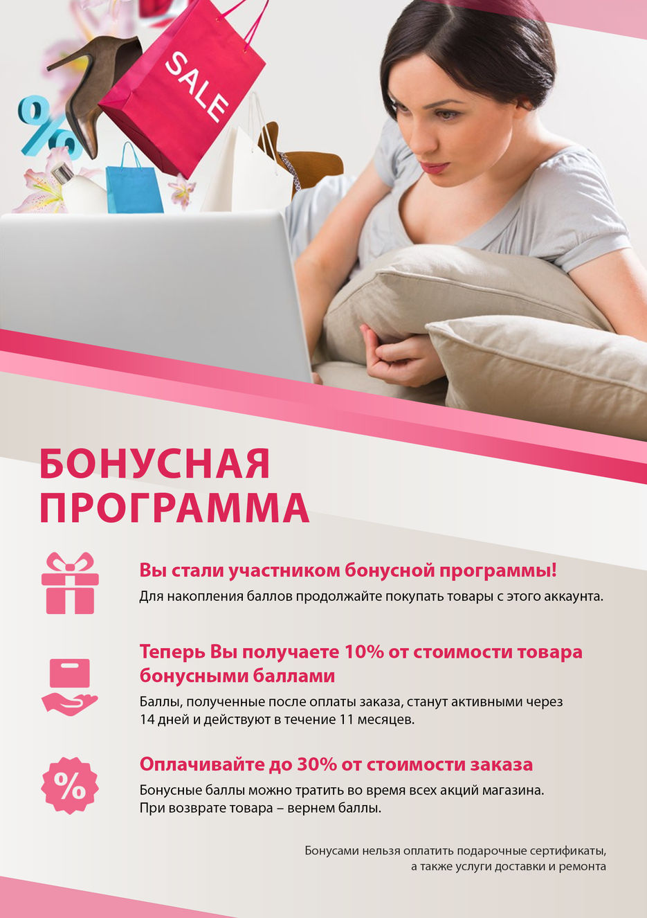 Программа лояльности.jpg