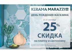 Рекламный баннер