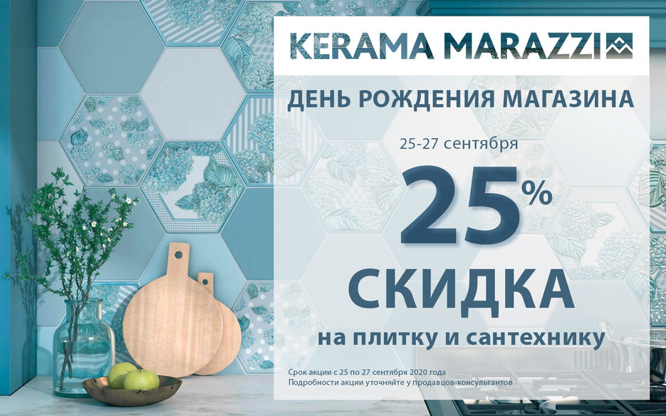 Kerama Marazzi.jpg
