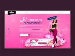 Veet (Official Promo)