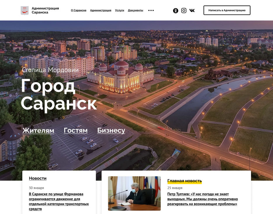 saransk.jpg