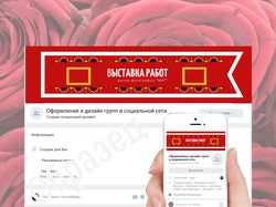 Обложки сообществ ВК