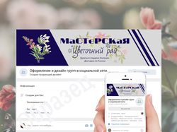 Обложки сообществ ВК