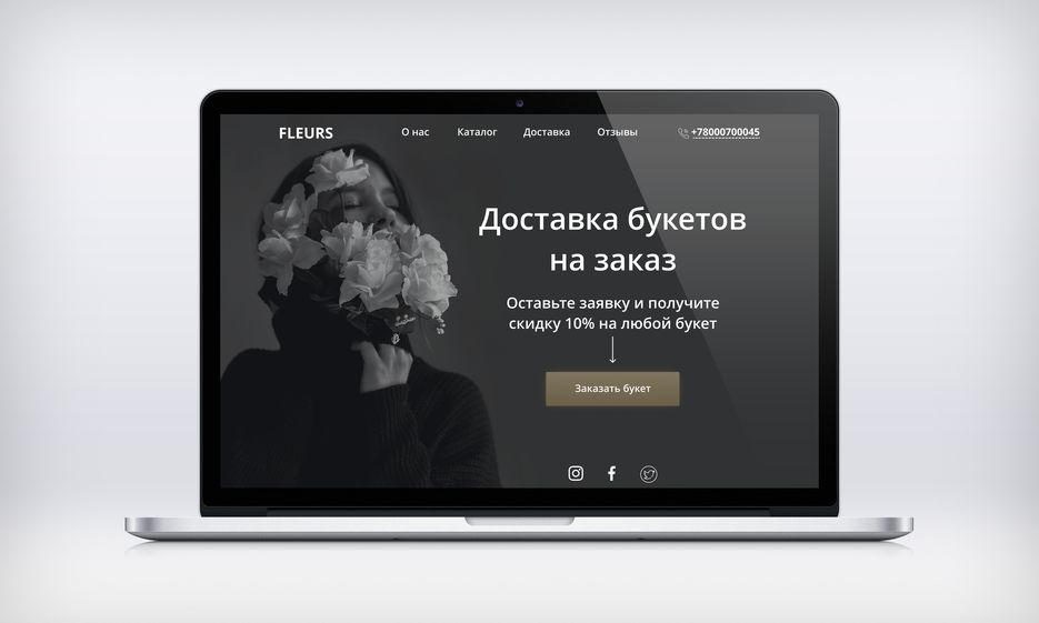 мокап цветы 4.png