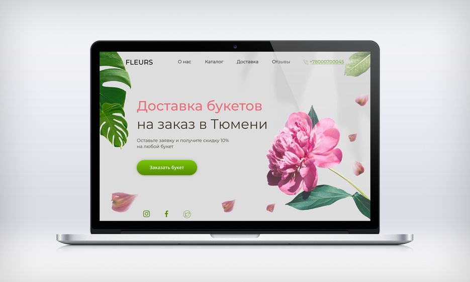 мокап цветы тюмень .png