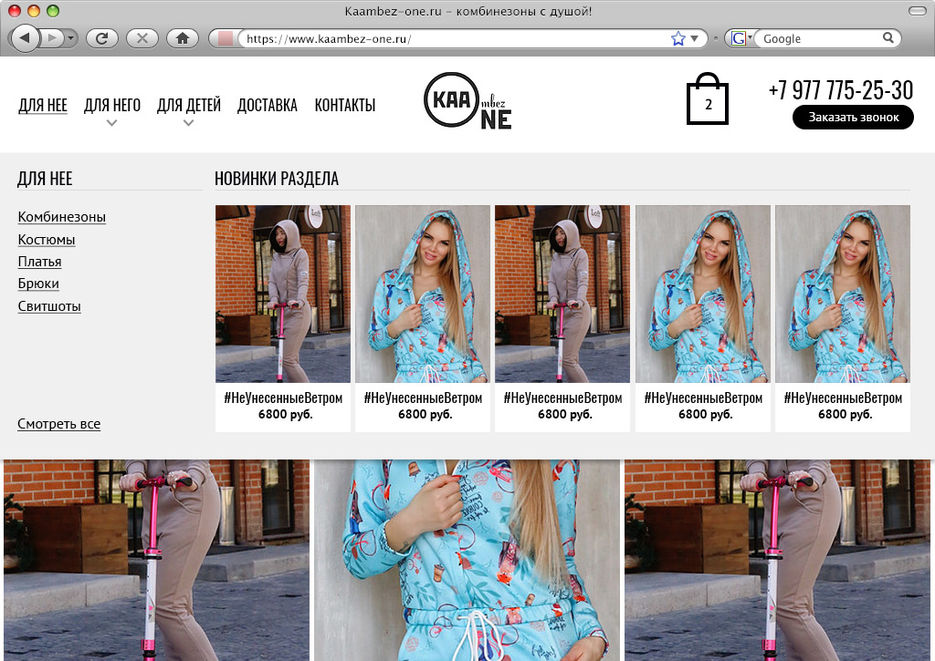 kaambez-one.ru_catalog_menu.jpg