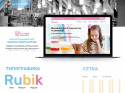 Школа детского развития "Совёнок"