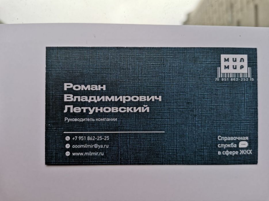 ГИС ЖКХ – визитки2.jpeg