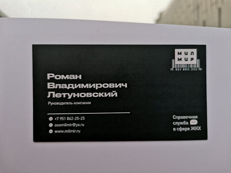 ГИС ЖКХ – визитки3.jpeg