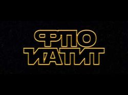 Онлайн-квест Star-Wars, Возвращение истории