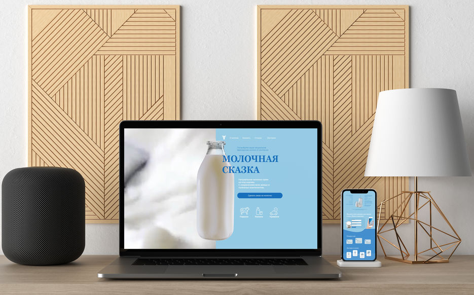 Mockup молочная сказка.jpg