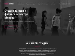 Школа танцев в Минске
