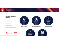 Интернет-маркетолог
