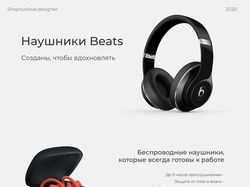 Магазин наушников