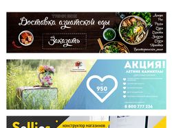 Баннеры