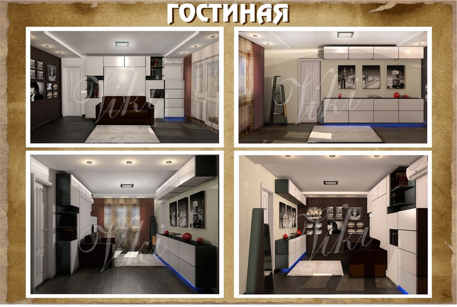 гостинная кворк.jpg