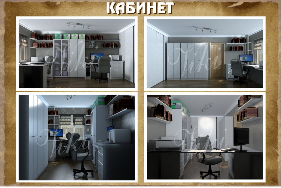 кабинет кворк.jpg