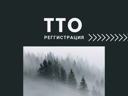 Баннер на регистрацию