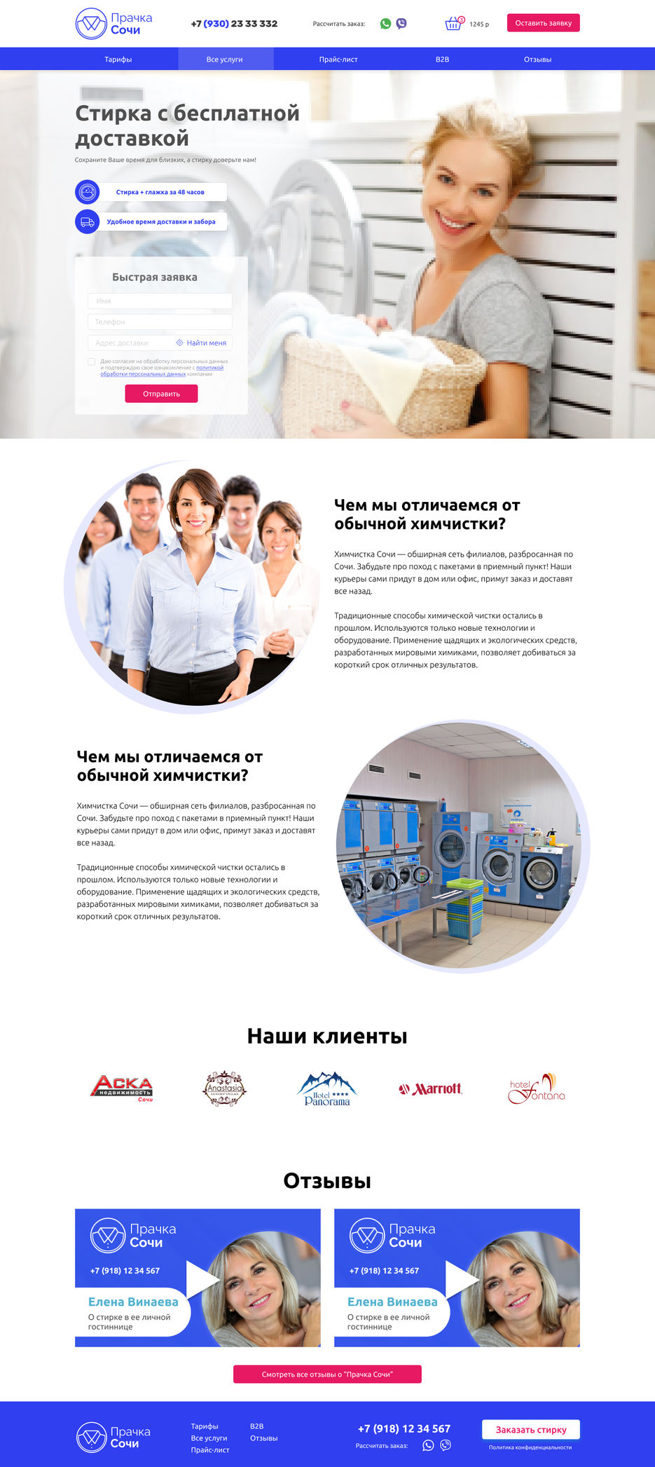 О компании.jpg