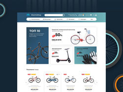 ElectricShop - интернет-магазин велосипедов!