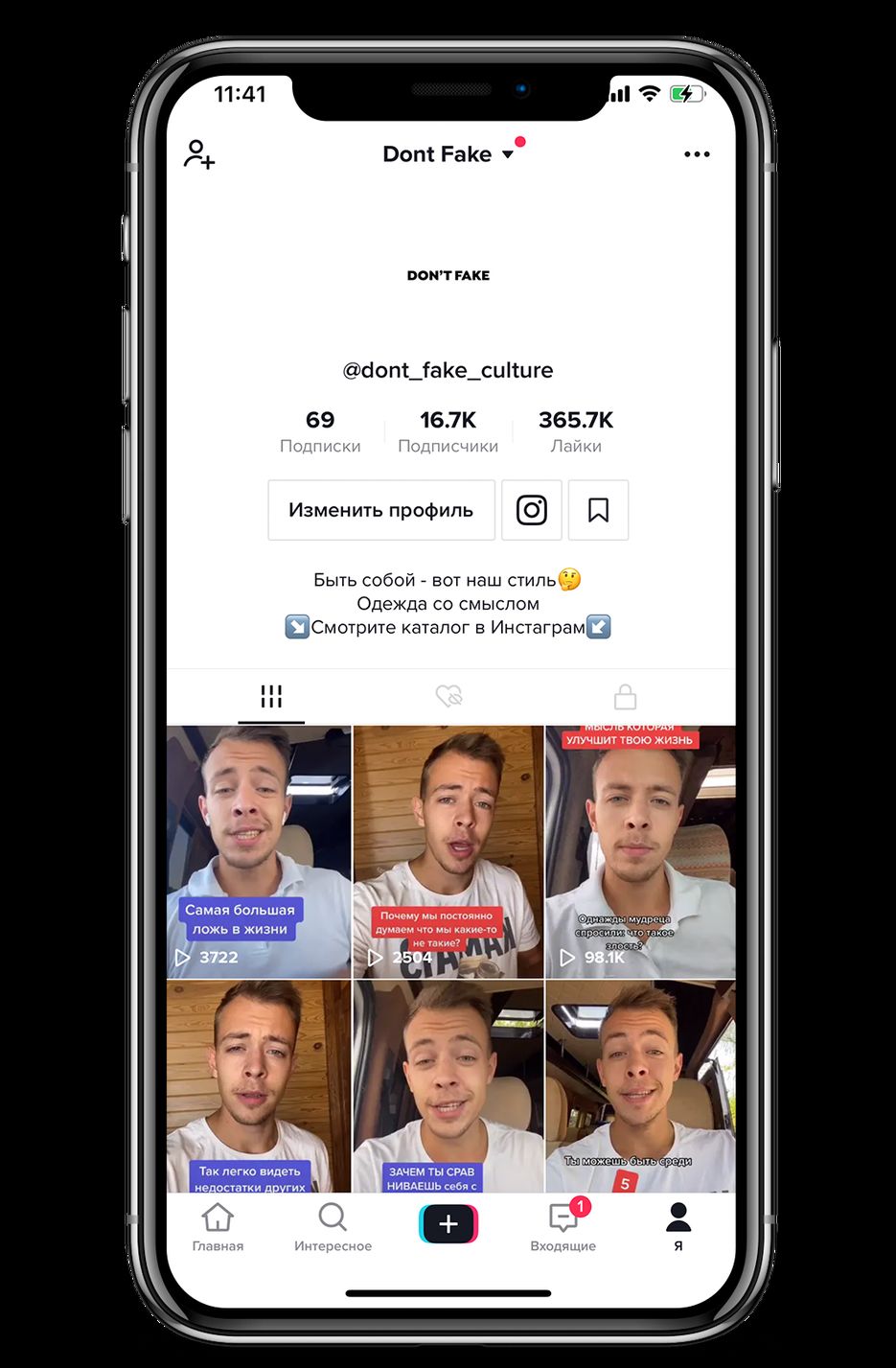 Dont Fake TikTok.png