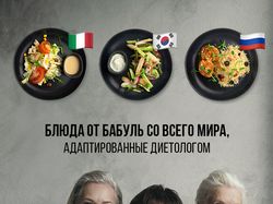 Рекламные баннеры для сайта доставки еды