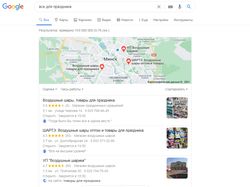 Продвижение сайта товаров для праздника