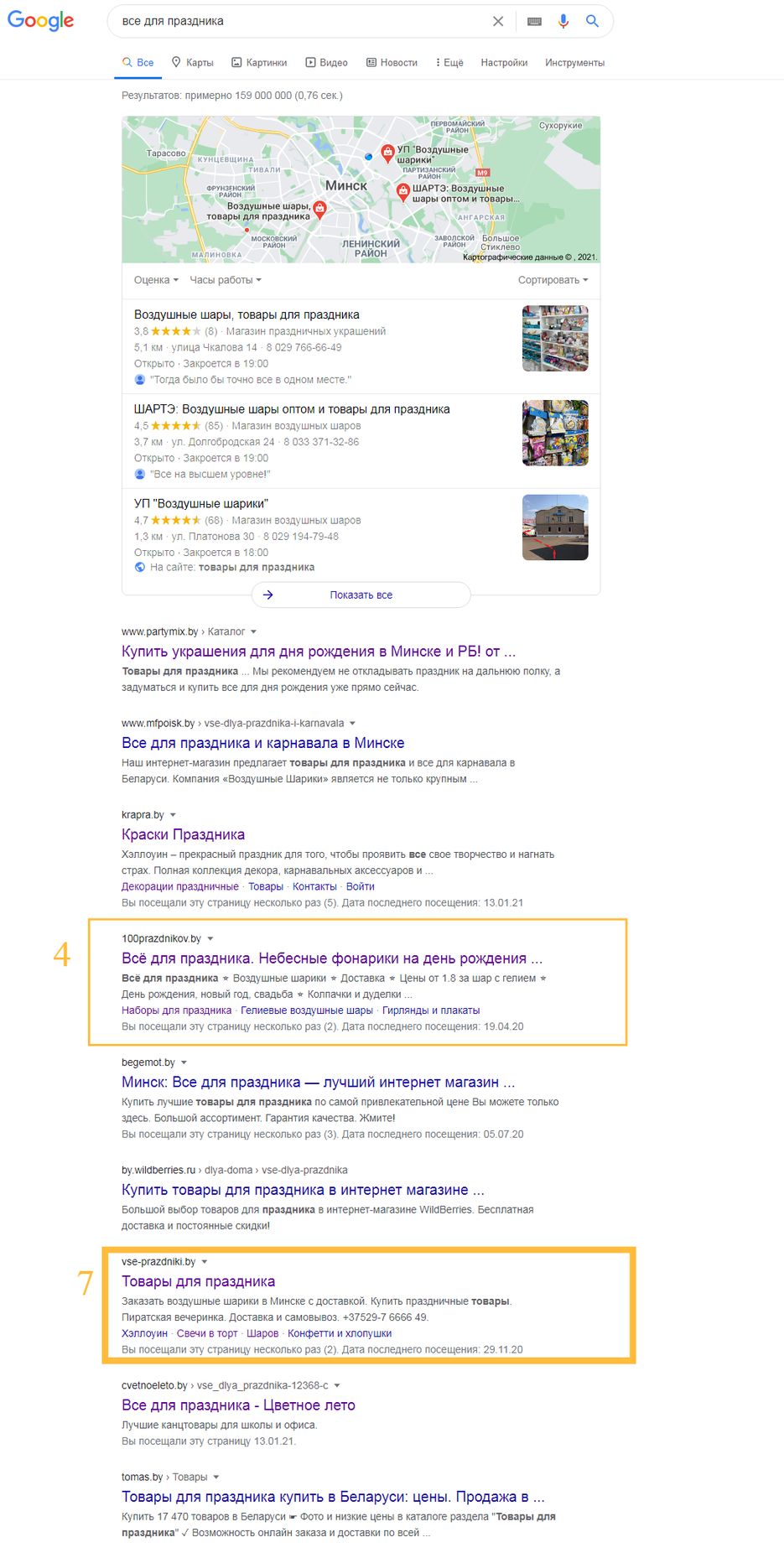 screenshot-www-google-com-search-1612254670155.png
