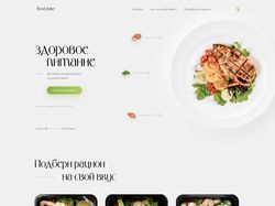 Сайт здорового питания