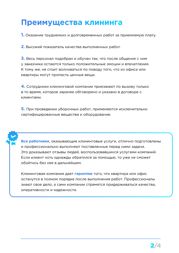 клининг3.png