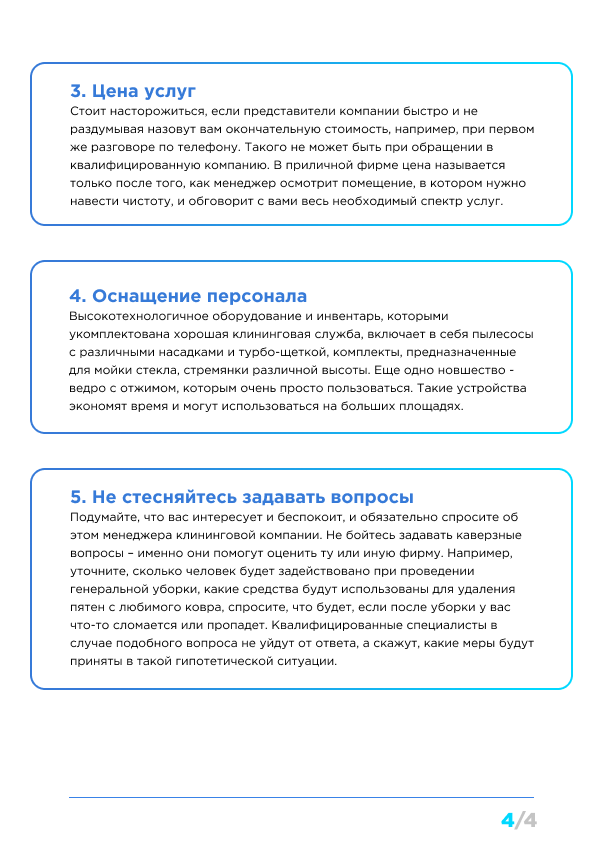 клининг5.png