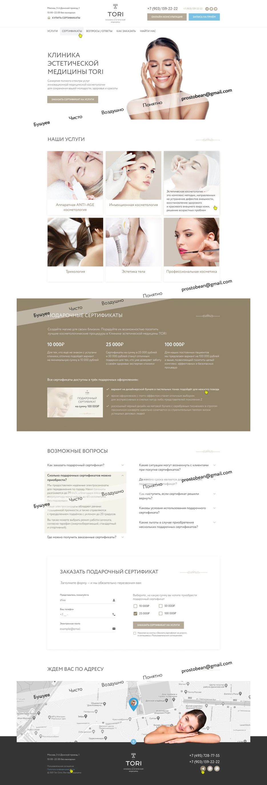 clinic-copyright.jpg