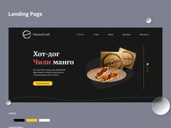 Landing page заведения быстрого питания