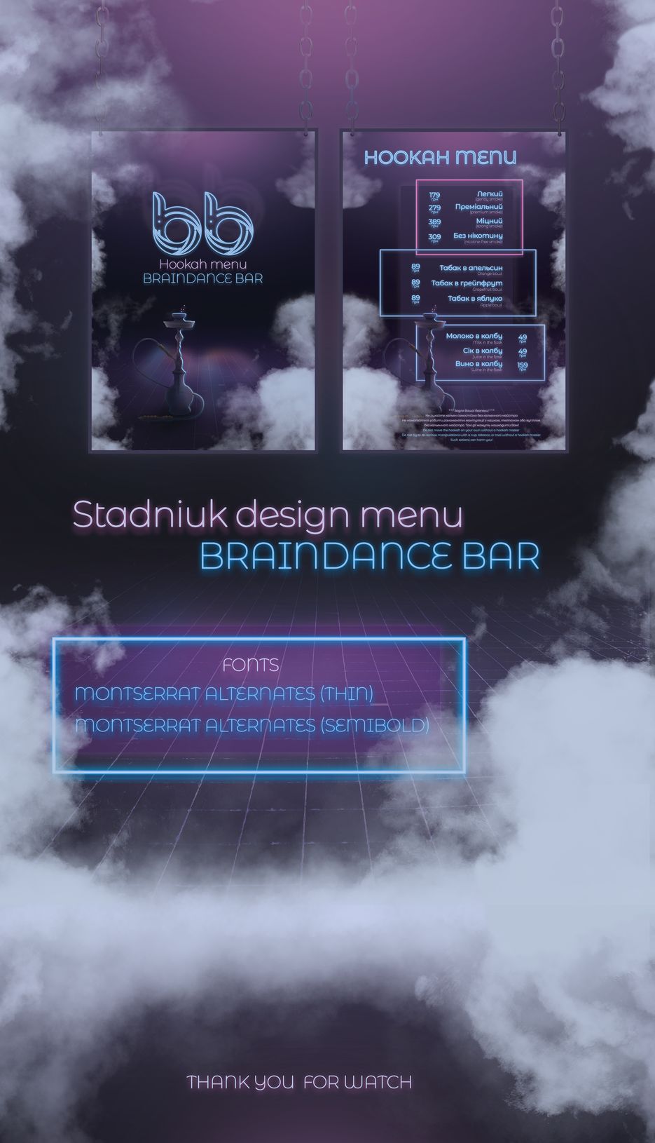 Промо бихенс хукан Stadniuk.png
