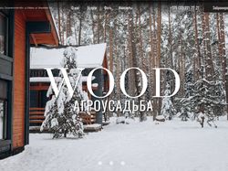 Лендинг для агроусадьбы