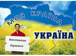 Выборы, Украина
