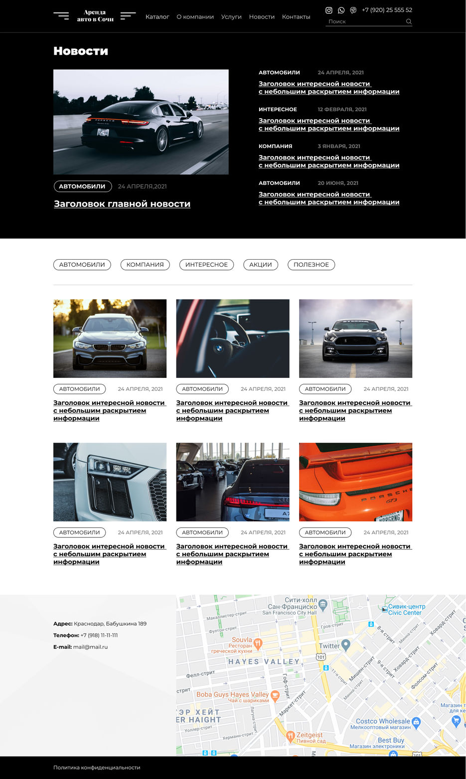Новости.jpg