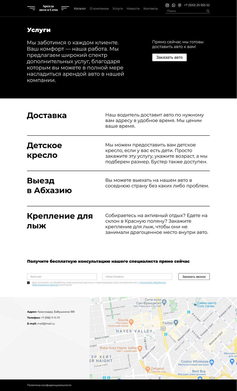 Услуги.jpg
