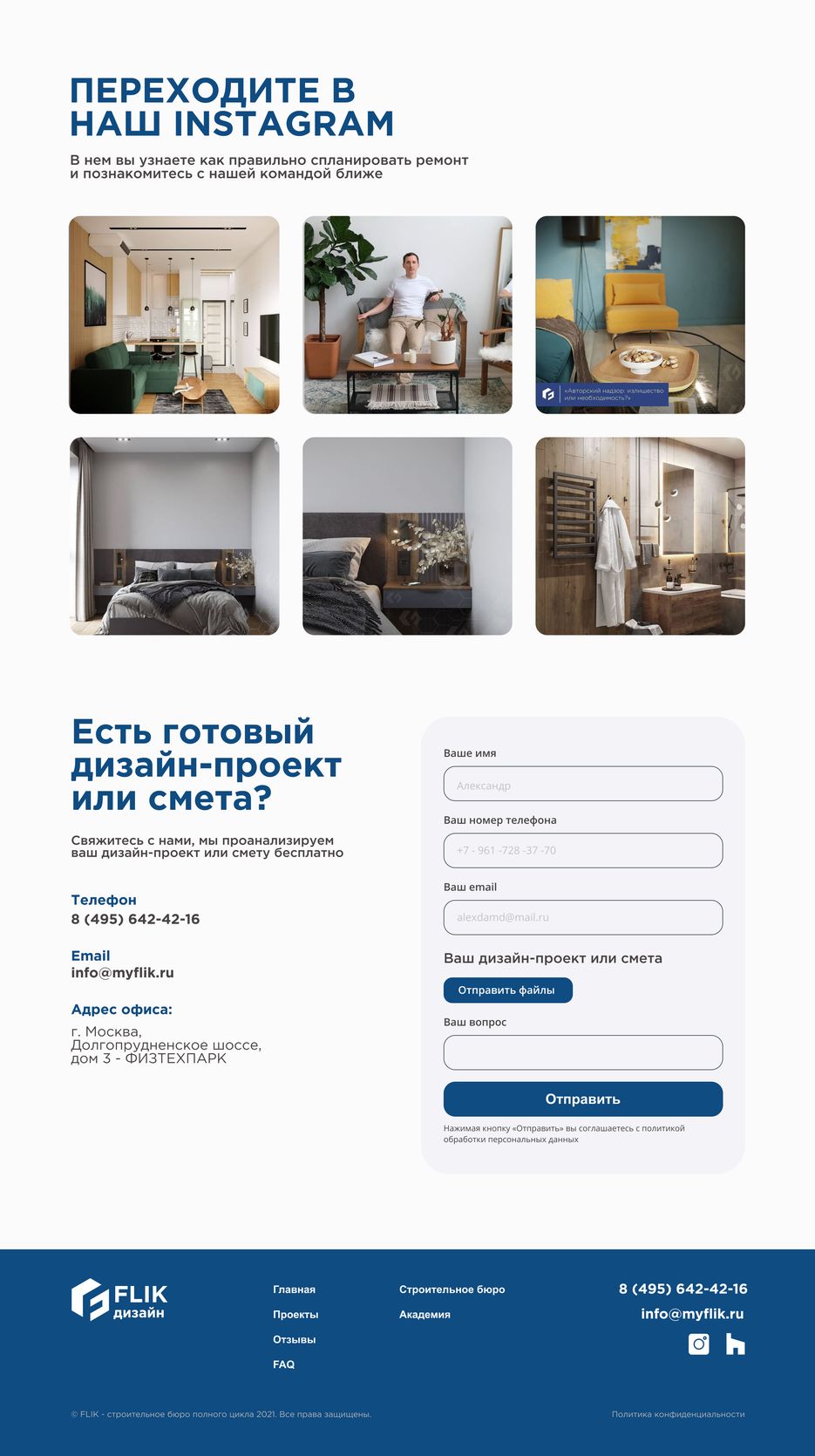 Главная дизайн 3.png