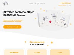 Детские развивающие карточки