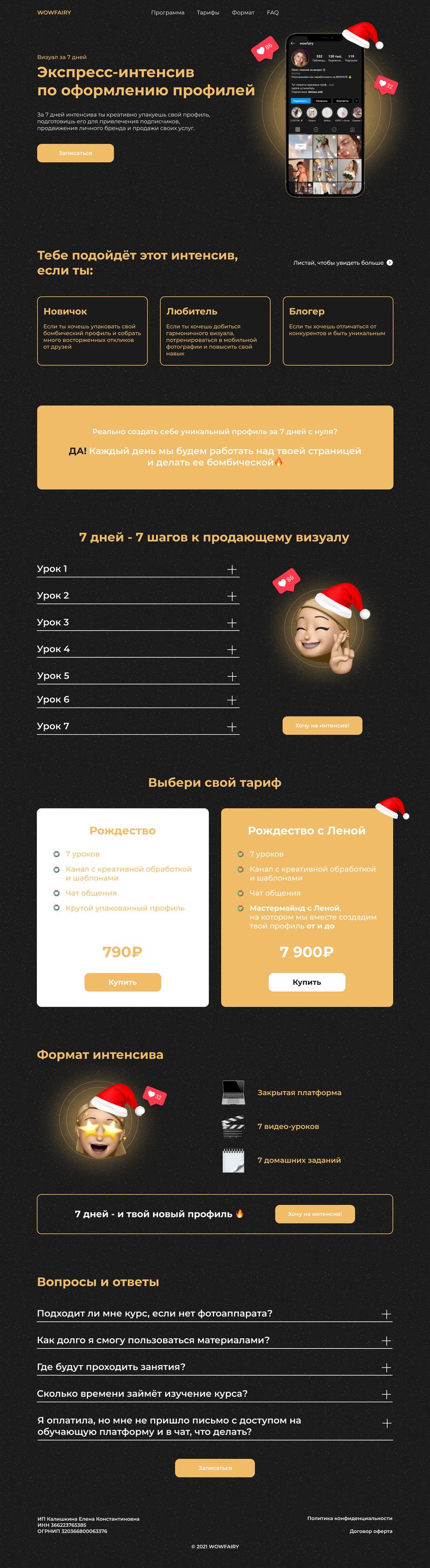 Главный экран лена 3.png