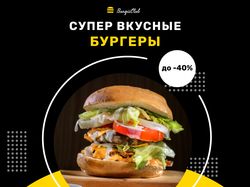Баннер