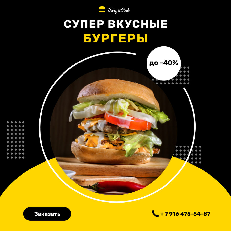 Білборд+бургер (1).jpg