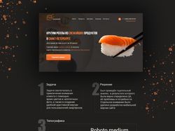 Лендинг для компании по доставке японской кухни
