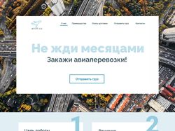 Лендинг для компании по перевозкам грузов